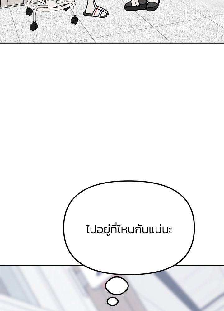 นานาที่เปล่งประกาย - หน้า 20