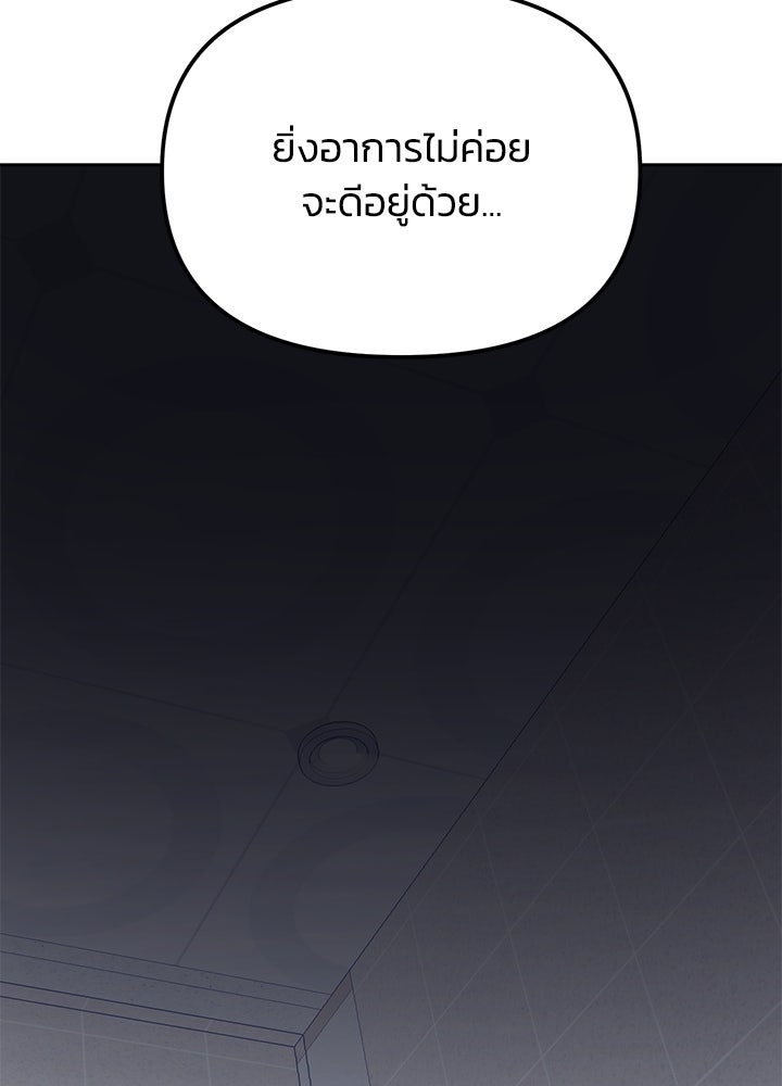 นานาที่เปล่งประกาย - หน้า 23