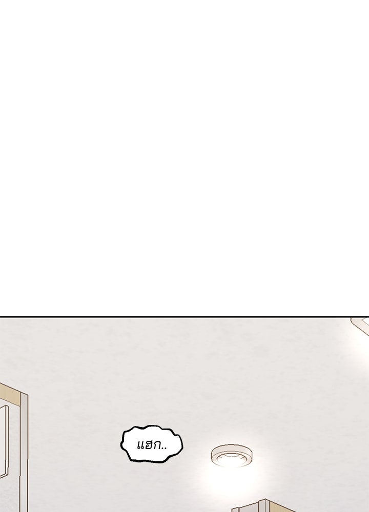 นานาที่เปล่งประกาย - หน้า 25