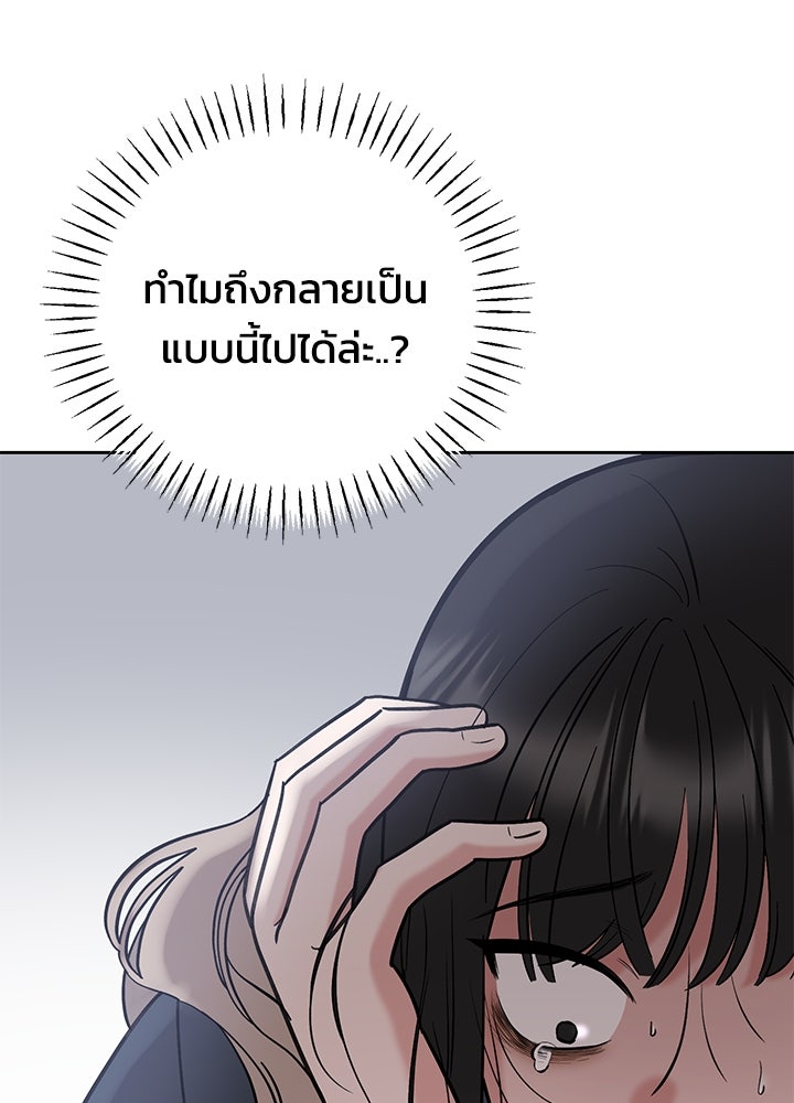 นานาที่เปล่งประกาย - หน้า 27