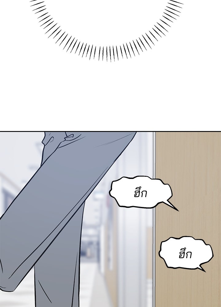 นานาที่เปล่งประกาย - หน้า 29
