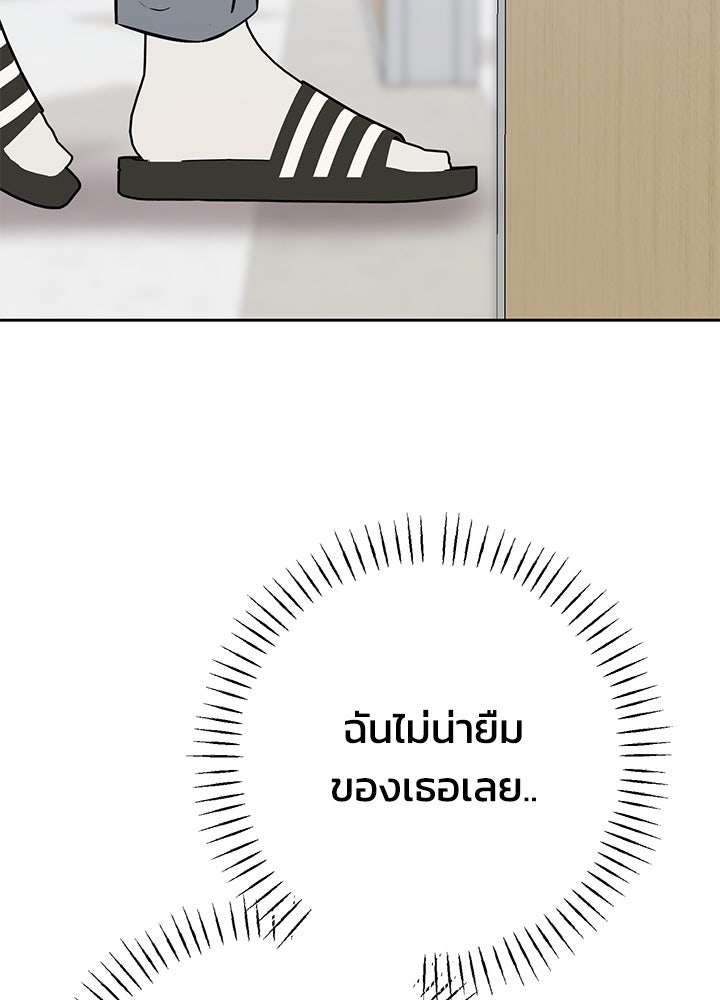 นานาที่เปล่งประกาย - หน้า 30