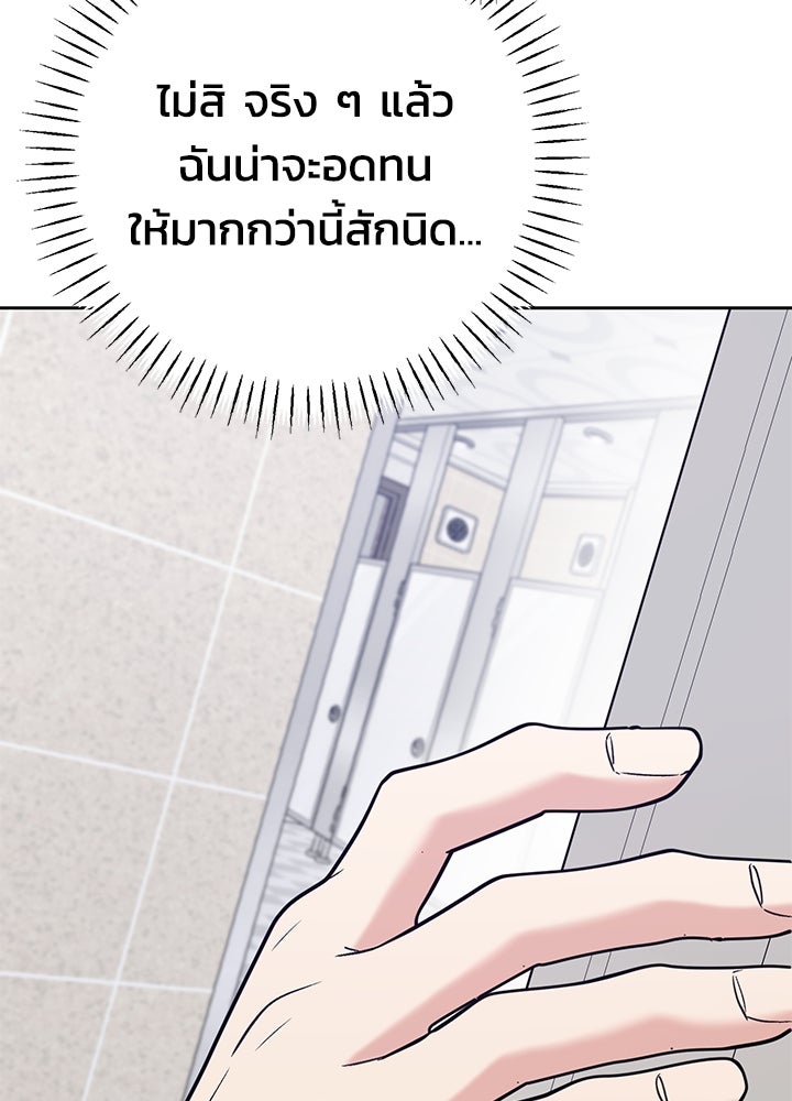 นานาที่เปล่งประกาย - หน้า 31