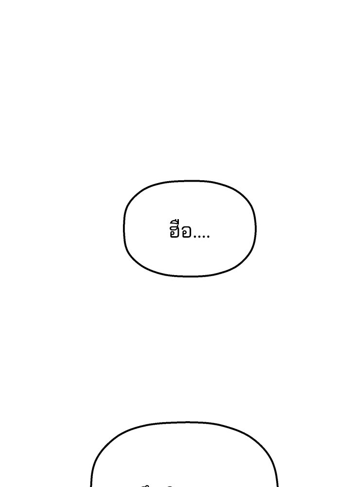 นานาที่เปล่งประกาย - หน้า 34