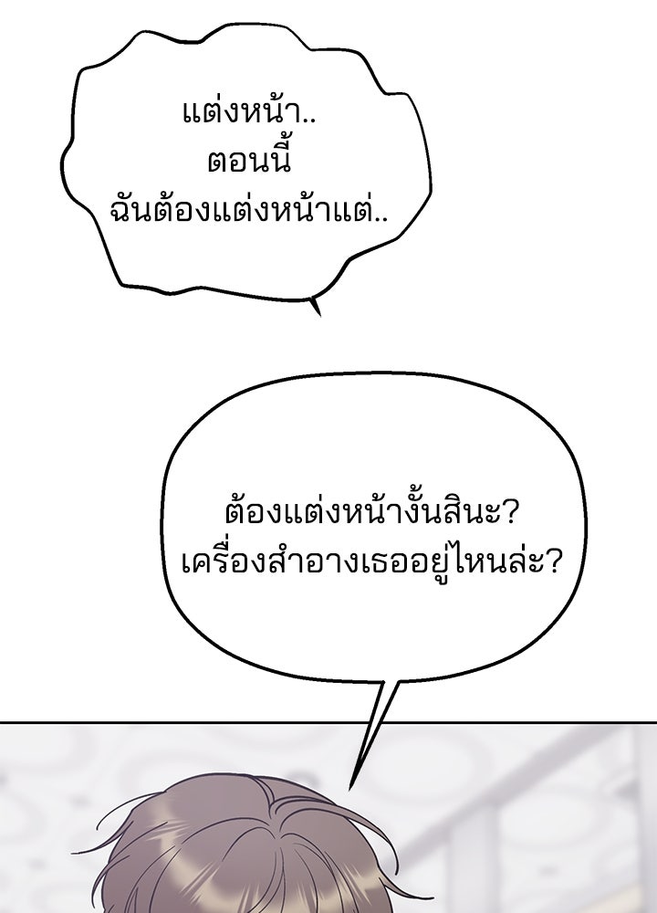 นานาที่เปล่งประกาย - หน้า 48