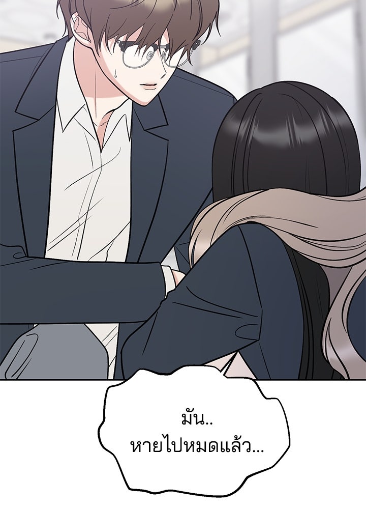 นานาที่เปล่งประกาย - หน้า 49