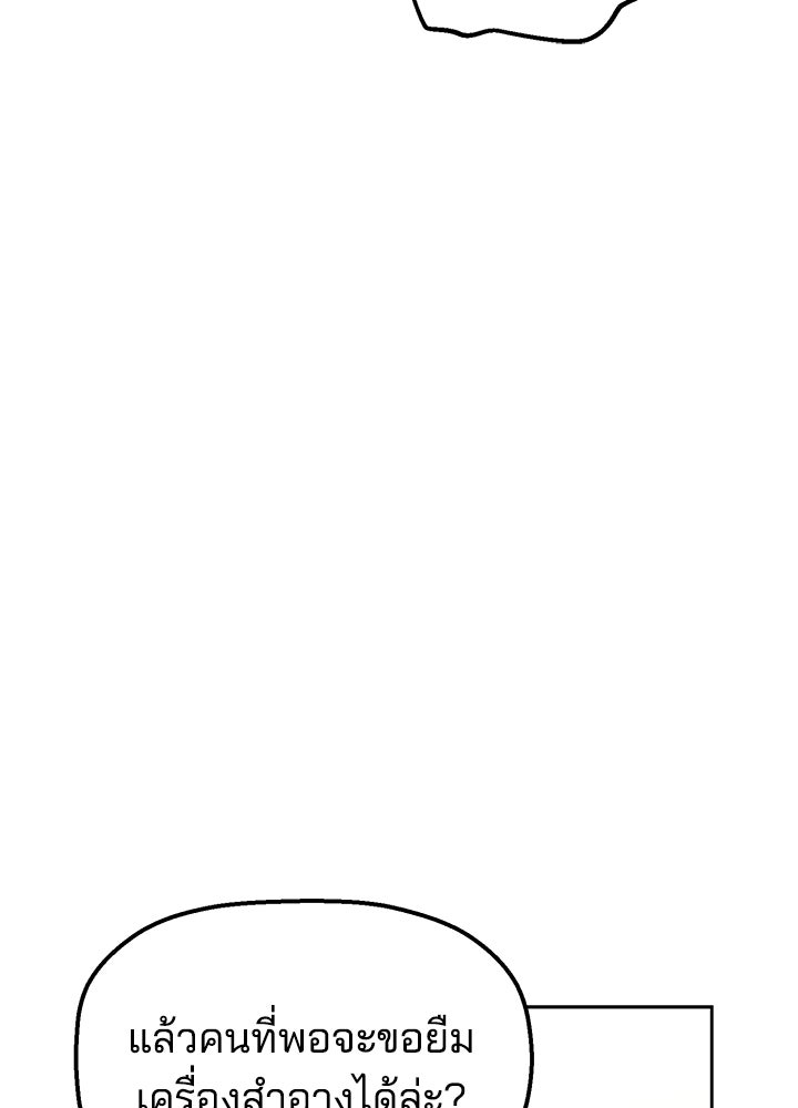 นานาที่เปล่งประกาย - หน้า 52