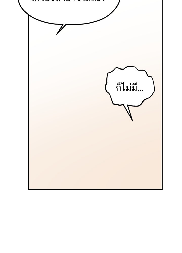 นานาที่เปล่งประกาย - หน้า 53