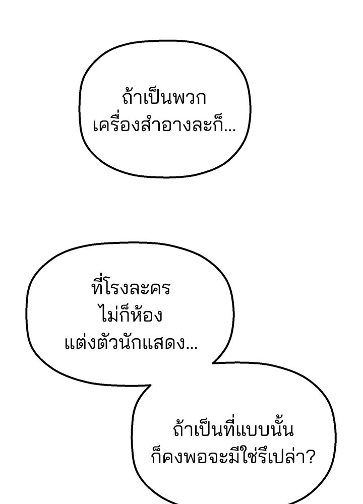 นานาที่เปล่งประกาย - หน้า 54