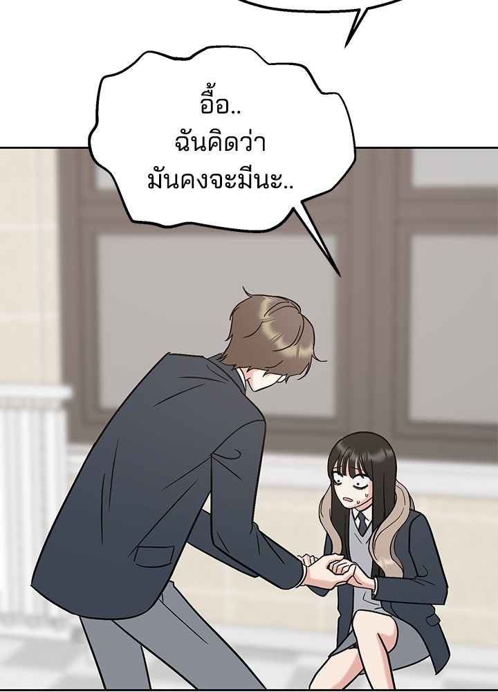 นานาที่เปล่งประกาย - หน้า 55