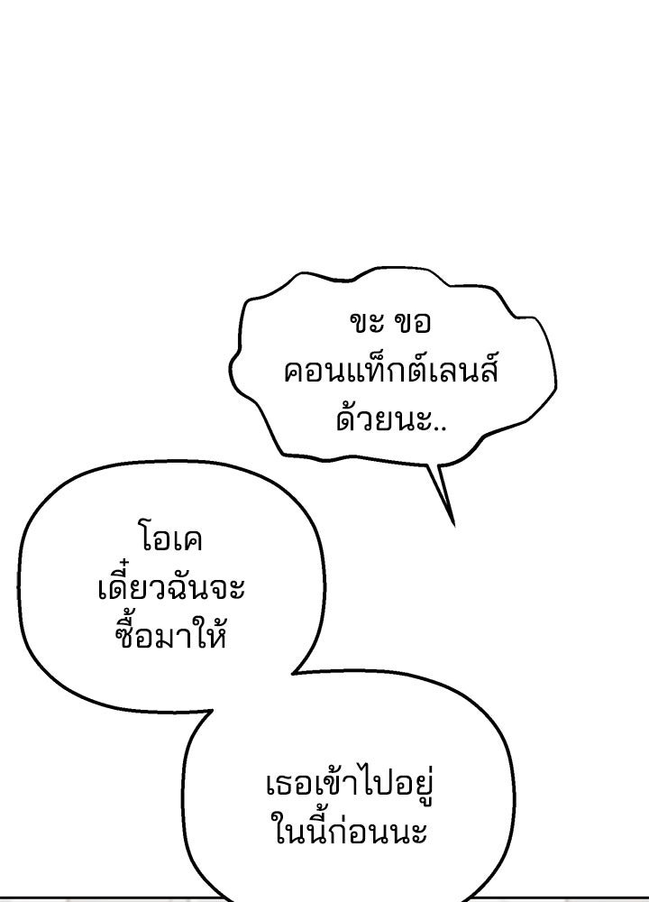 นานาที่เปล่งประกาย - หน้า 56