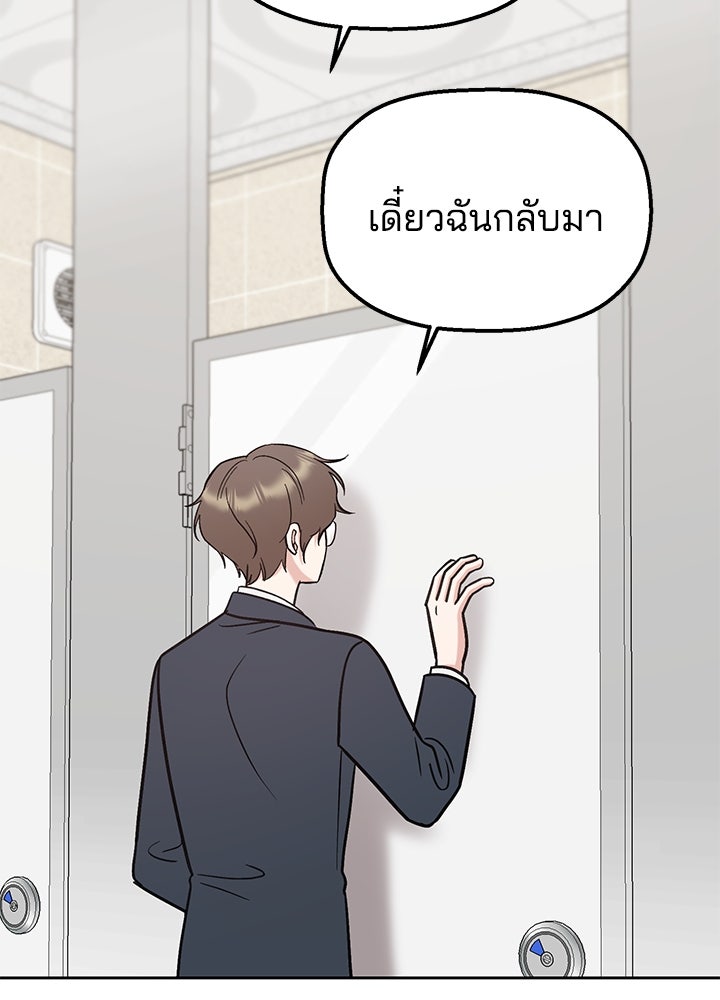 นานาที่เปล่งประกาย - หน้า 57