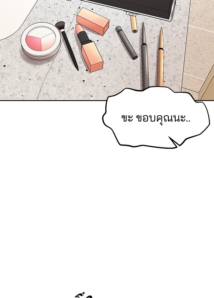 นานาที่เปล่งประกาย - หน้า 65