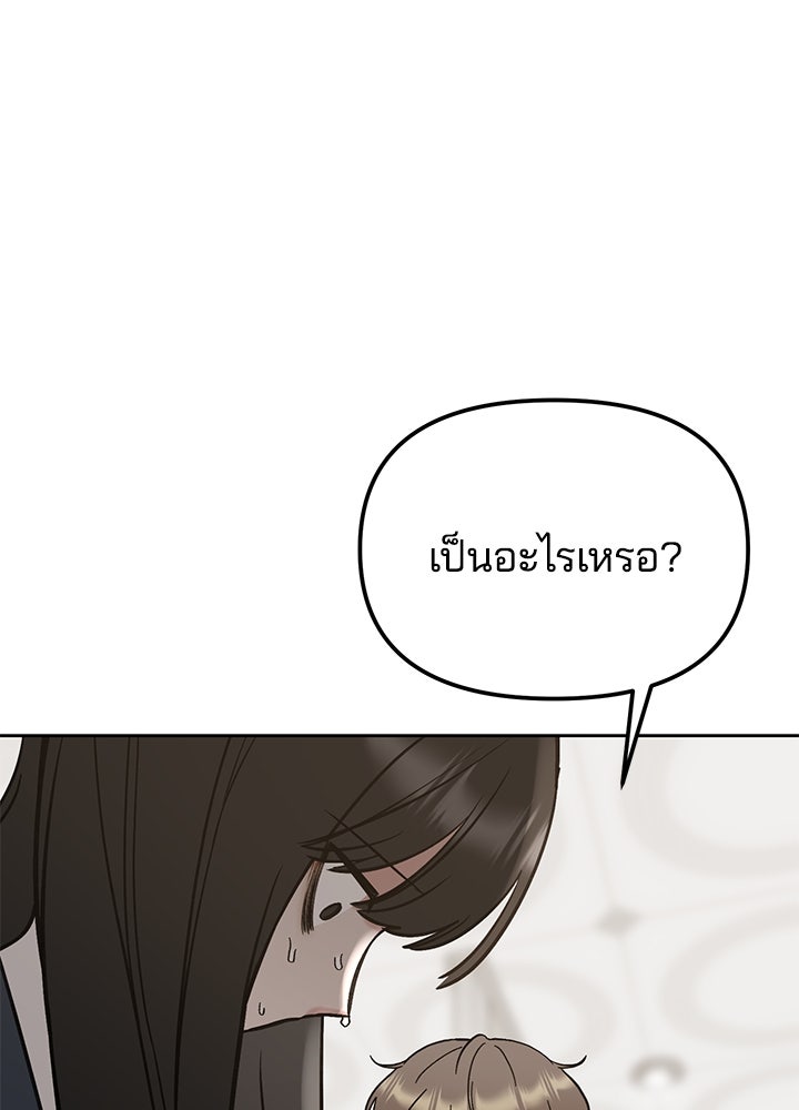 นานาที่เปล่งประกาย - หน้า 67