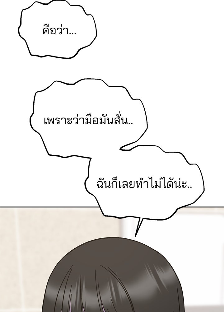 นานาที่เปล่งประกาย - หน้า 69