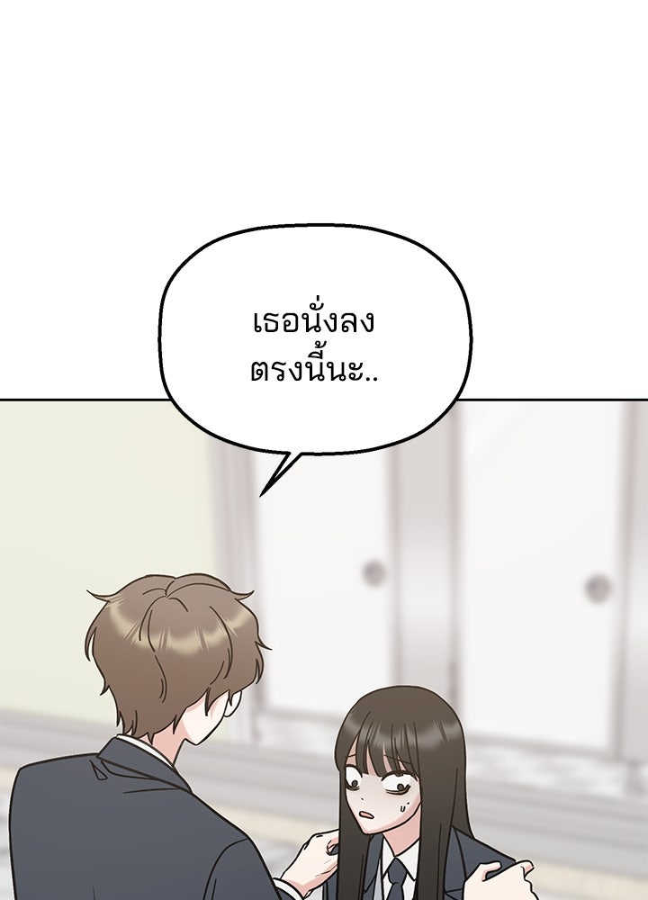 นานาที่เปล่งประกาย - หน้า 71
