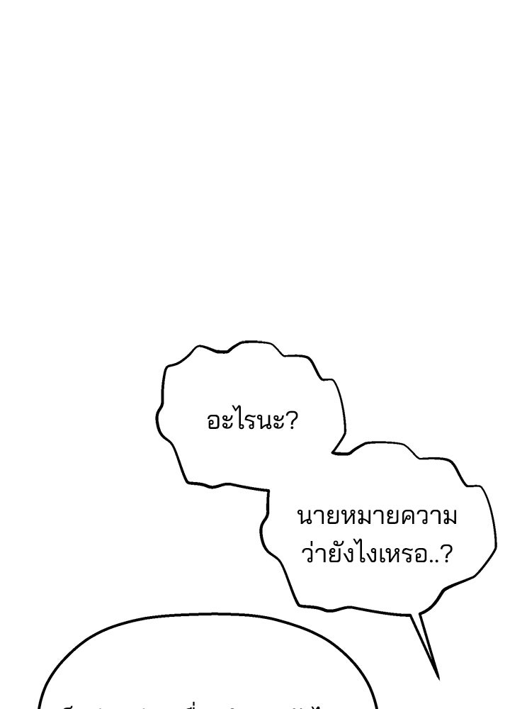 นานาที่เปล่งประกาย - หน้า 75