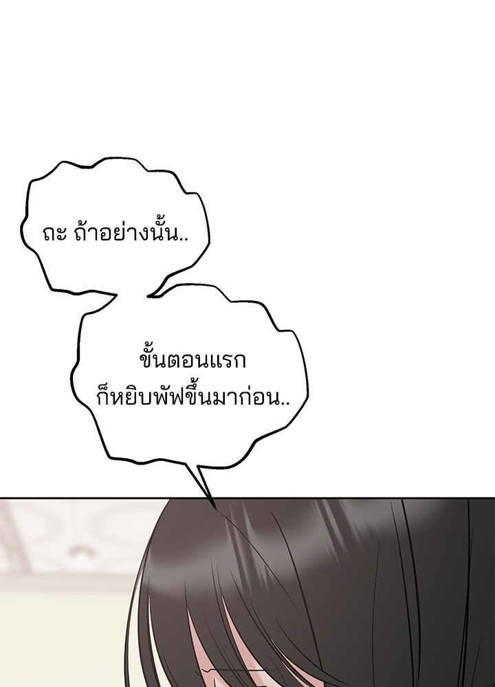 นานาที่เปล่งประกาย - หน้า 77