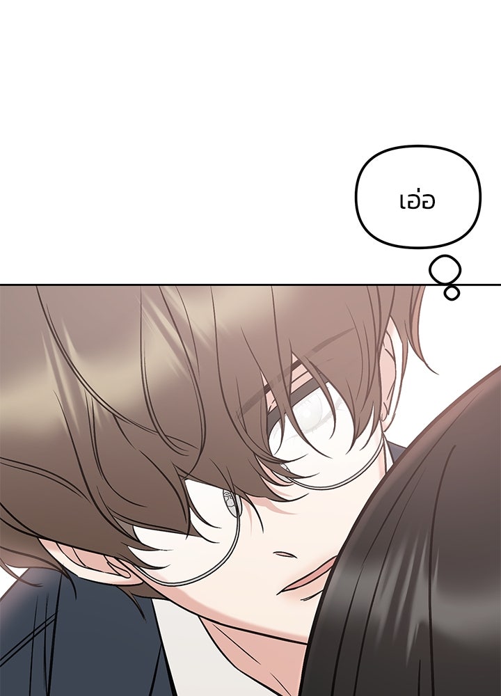 นานาที่เปล่งประกาย - หน้า 85
