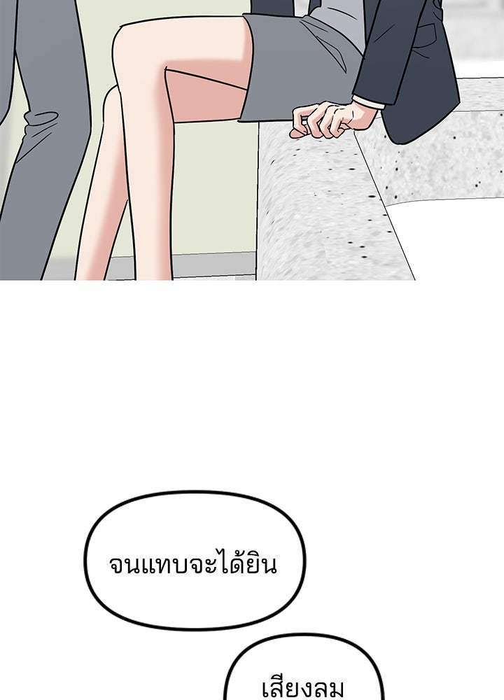 นานาที่เปล่งประกาย - หน้า 88