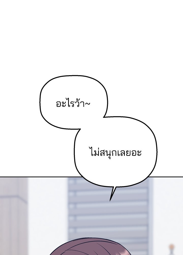 นานาที่เปล่งประกาย - หน้า 9