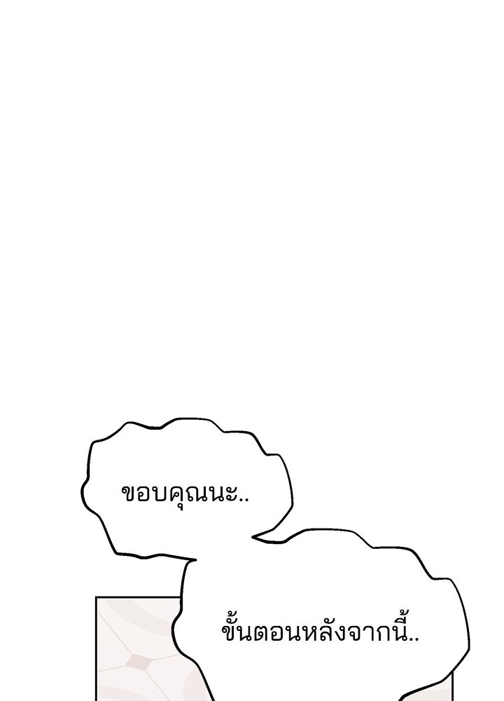 นานาที่เปล่งประกาย - หน้า 92