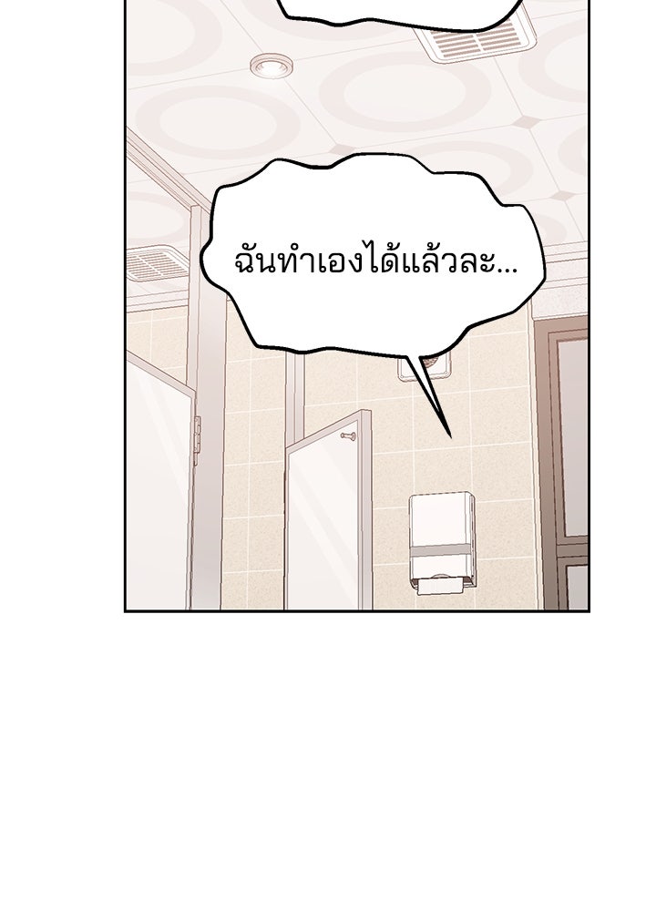 นานาที่เปล่งประกาย - หน้า 93