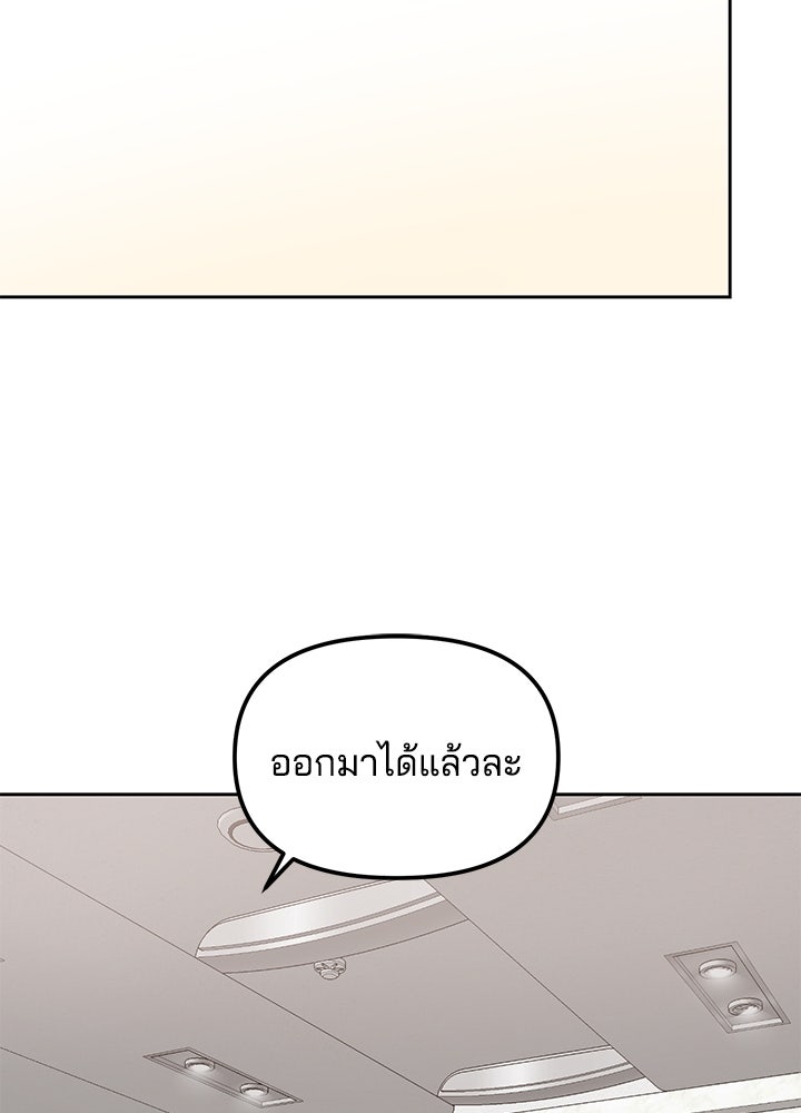 นานาที่เปล่งประกาย - หน้า 95