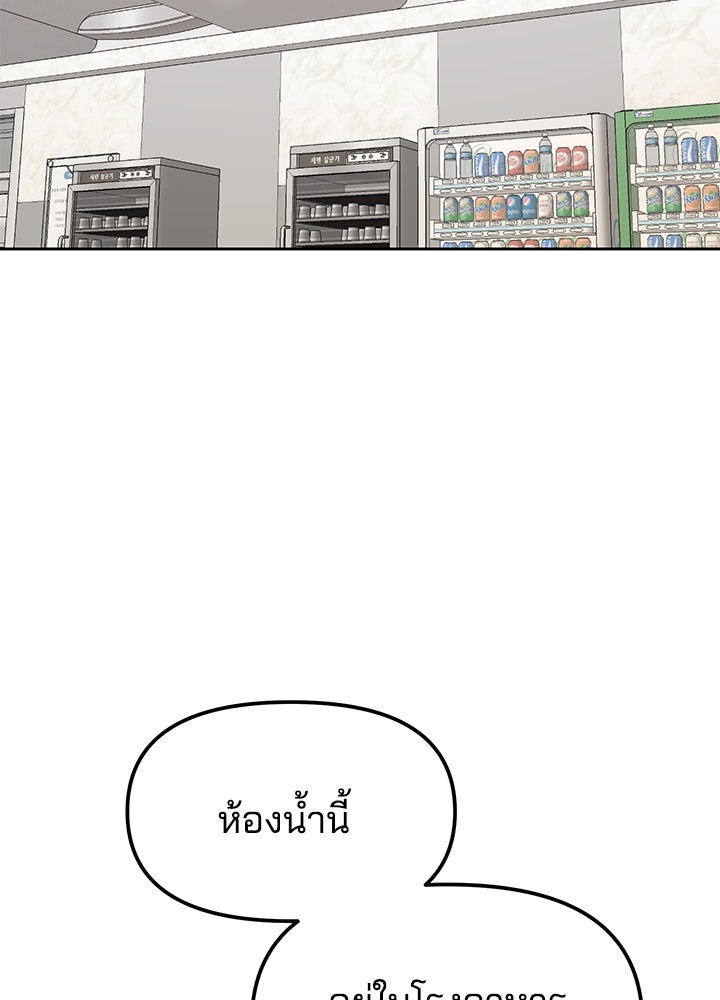 นานาที่เปล่งประกาย - หน้า 96