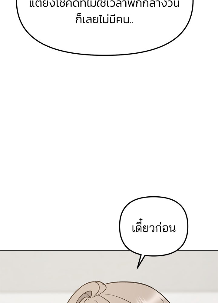 นานาที่เปล่งประกาย - หน้า 98
