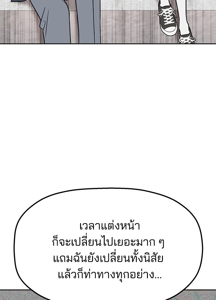 นานาที่เปล่งประกาย - หน้า 101