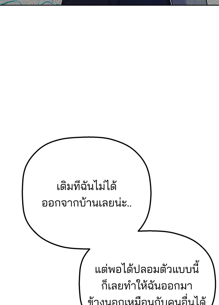 นานาที่เปล่งประกาย - หน้า 103