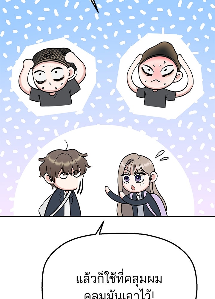 นานาที่เปล่งประกาย - หน้า 110