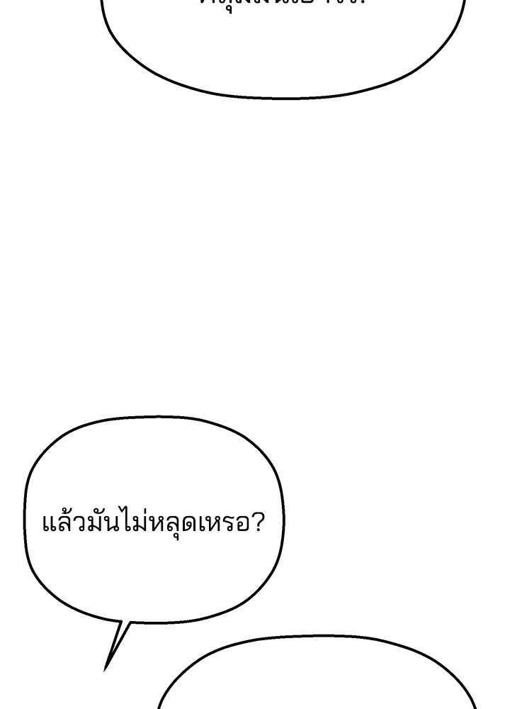 นานาที่เปล่งประกาย - หน้า 111