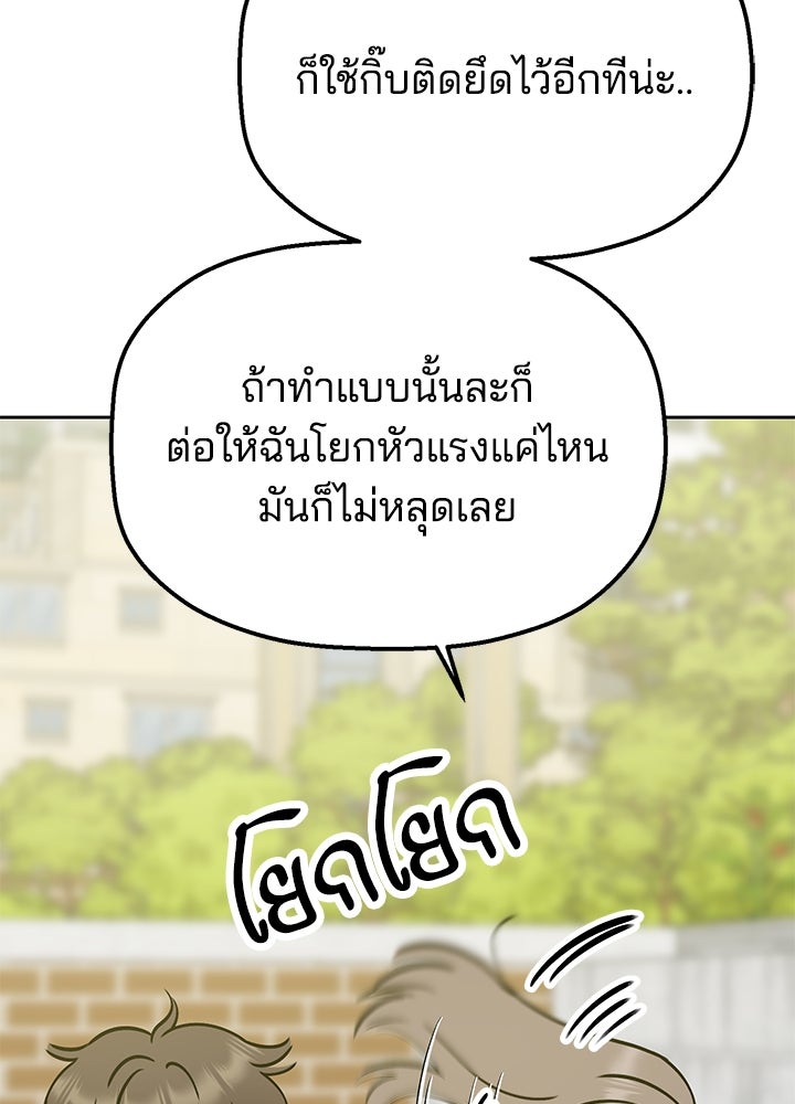 นานาที่เปล่งประกาย - หน้า 112