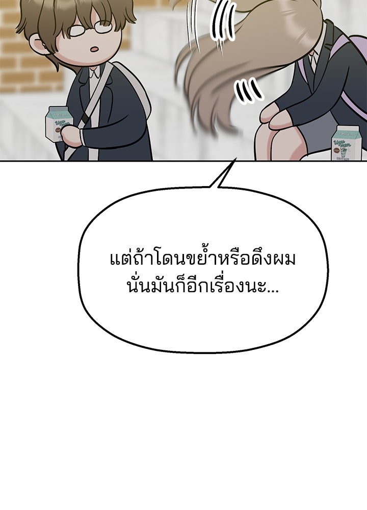 นานาที่เปล่งประกาย - หน้า 113