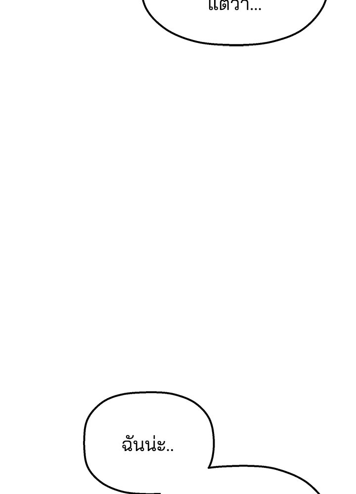 นานาที่เปล่งประกาย - หน้า 116
