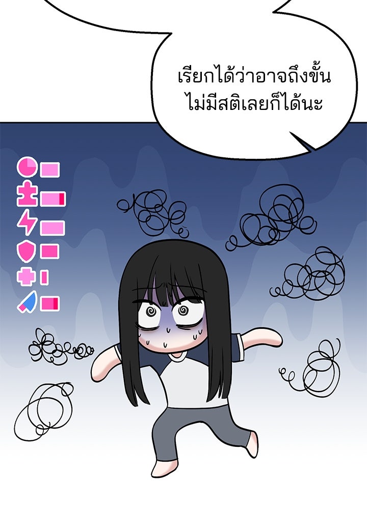 นานาที่เปล่งประกาย - หน้า 119