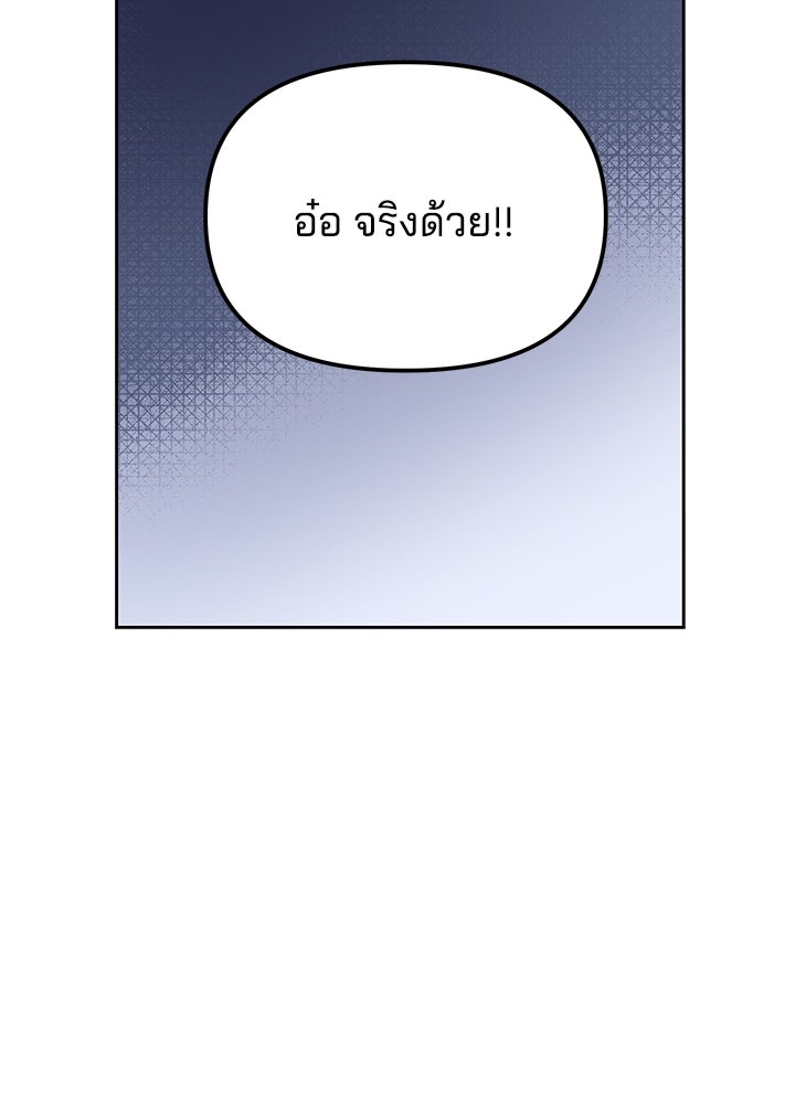 นานาที่เปล่งประกาย - หน้า 12