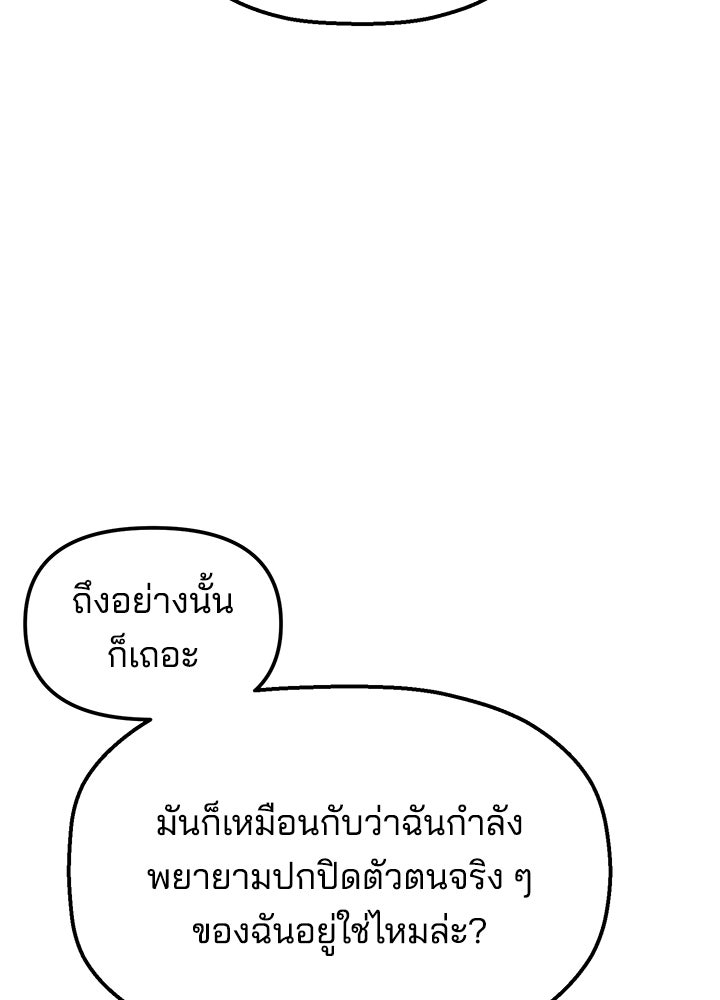 นานาที่เปล่งประกาย - หน้า 124
