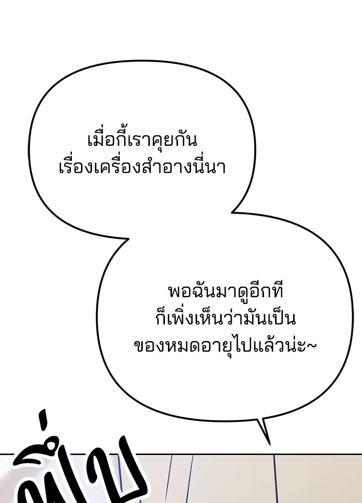 นานาที่เปล่งประกาย - หน้า 13