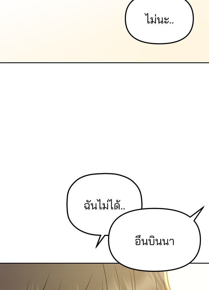 นานาที่เปล่งประกาย - หน้า 133