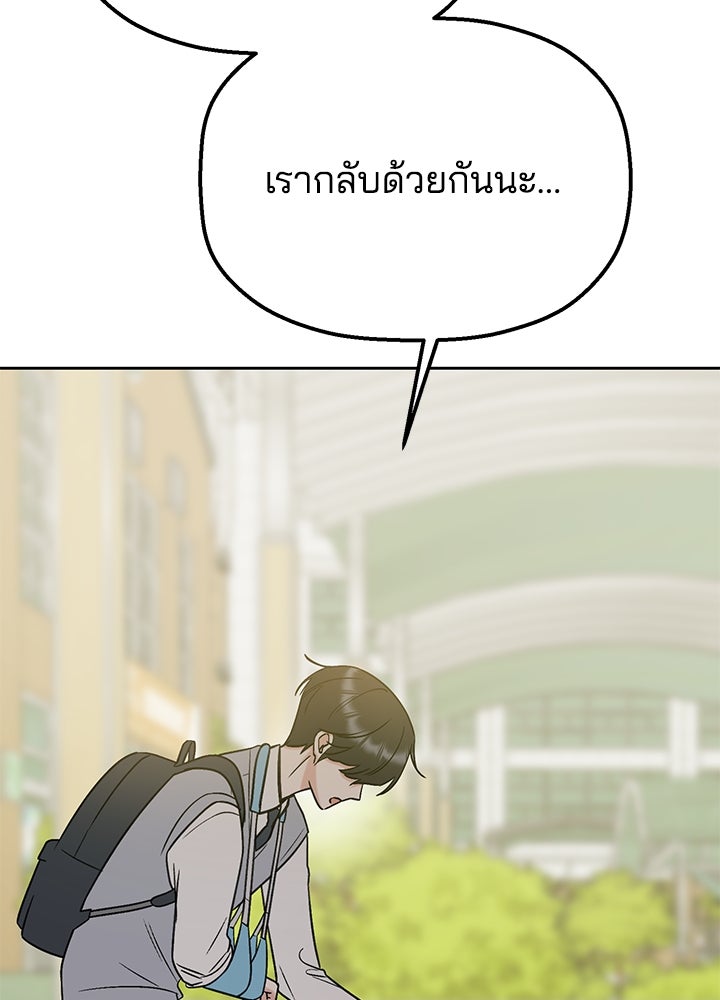 นานาที่เปล่งประกาย - หน้า 140