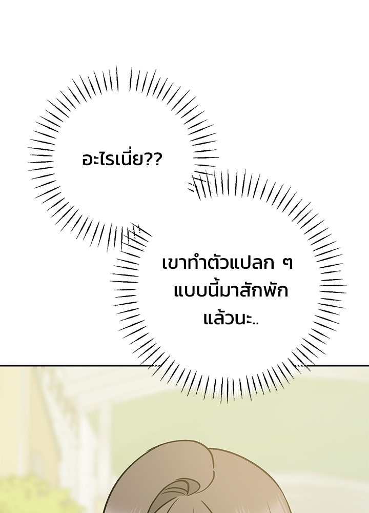 นานาที่เปล่งประกาย - หน้า 142