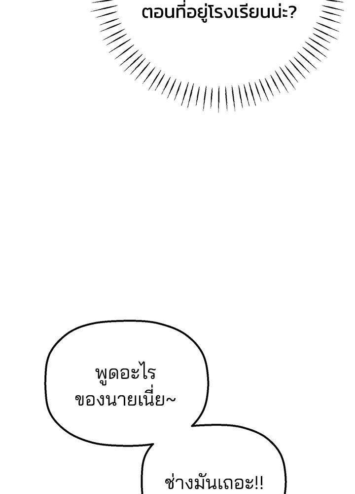 นานาที่เปล่งประกาย - หน้า 144