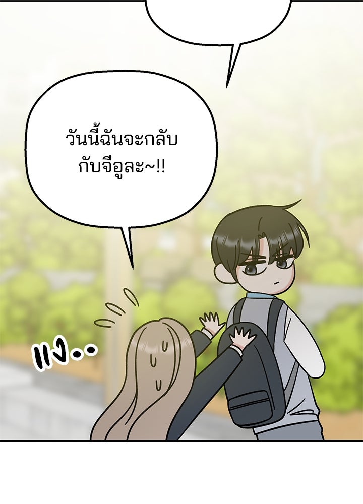 นานาที่เปล่งประกาย - หน้า 145