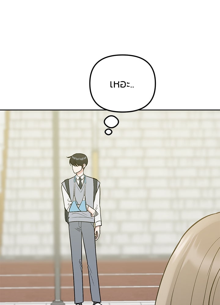 นานาที่เปล่งประกาย - หน้า 150