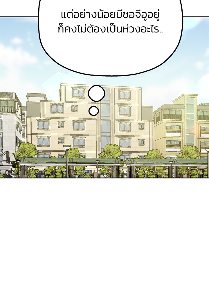 นานาที่เปล่งประกาย - หน้า 152