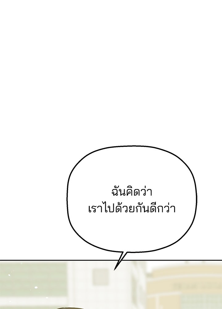 นานาที่เปล่งประกาย - หน้า 159