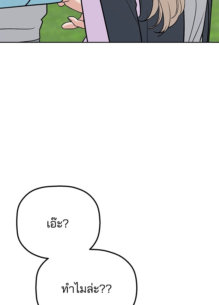 นานาที่เปล่งประกาย - หน้า 161